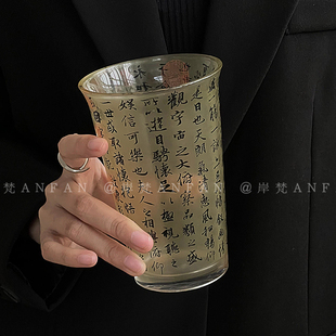 岸梵*创意新中式兰亭序书法杯小众设计感国潮风透明玻璃水杯茶杯