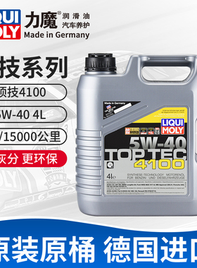 力魔顶技4100 5W-40 4L SN C3 进口汽车全合成机油润滑油 20697