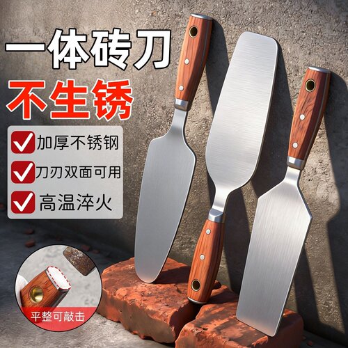 新一代不锈钢砌刀建筑施工瓦泥刀