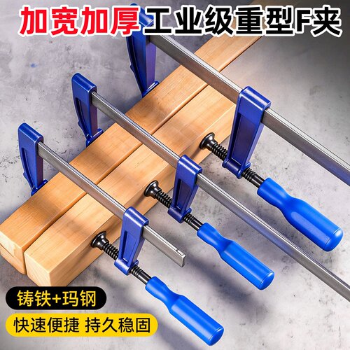 重型F夹木工金属强力夹紧器