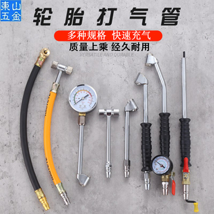 汽车摩托电动车打气嘴轮胎工具充气头加气嘴接头气压力表带胎压表