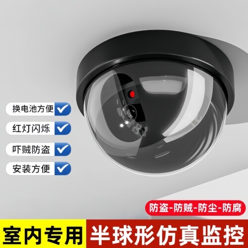 仿真摄像头监控假摄像头监控器