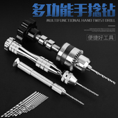 手捻钻手拧手摇钻迷你手钻小型diy工具手工钻手动核桃文玩打孔器