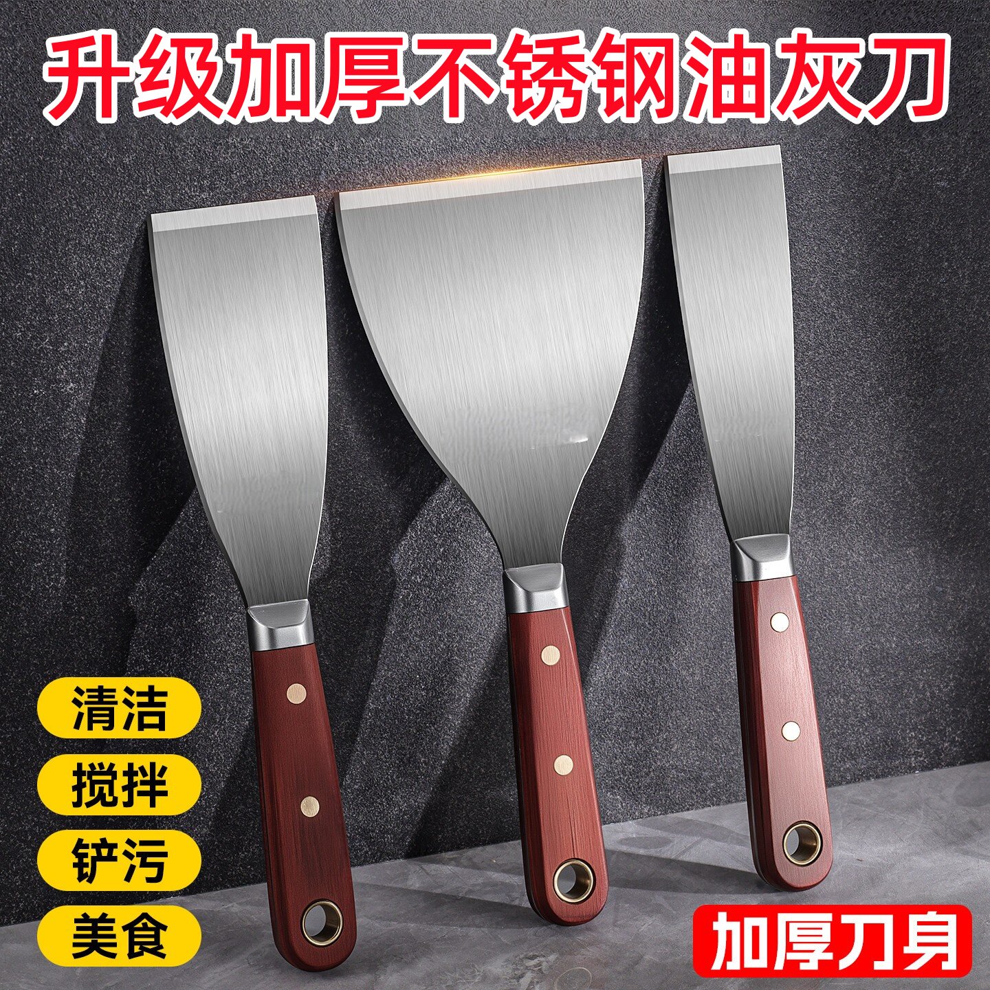 不锈钢油灰铲刀刮腻子抹泥清洁铲