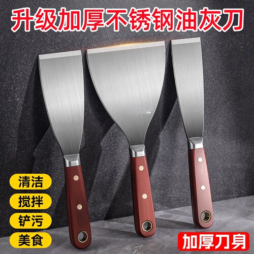 不锈钢油灰铲刀刮腻子抹泥清洁铲