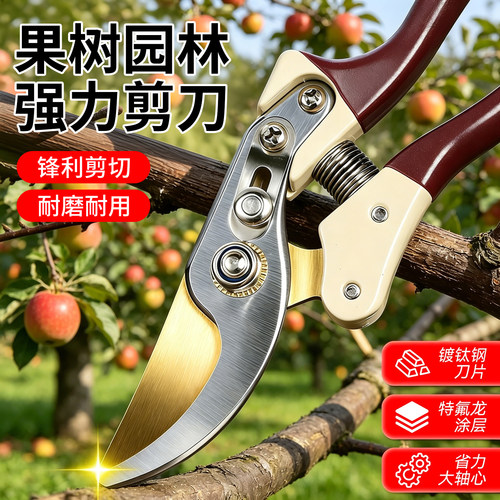 园艺修枝剪省力强力果树盆景
