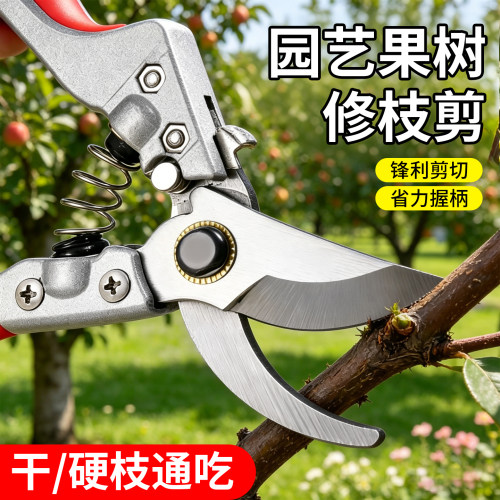 专业级园艺修枝剪高效省力