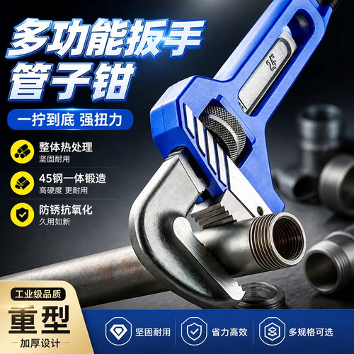 重型省力大开口管子钳