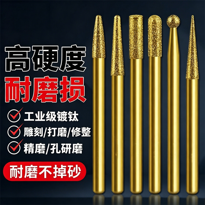 镀钛金刚砂磨头3mm柄超硬耐磨图片