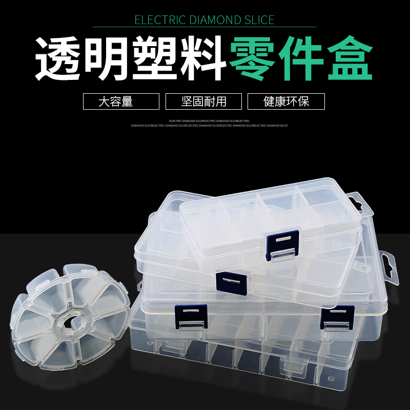 零件收纳盒电子元件分类盒五金工具螺丝分类盒塑料小盒子多格有盖