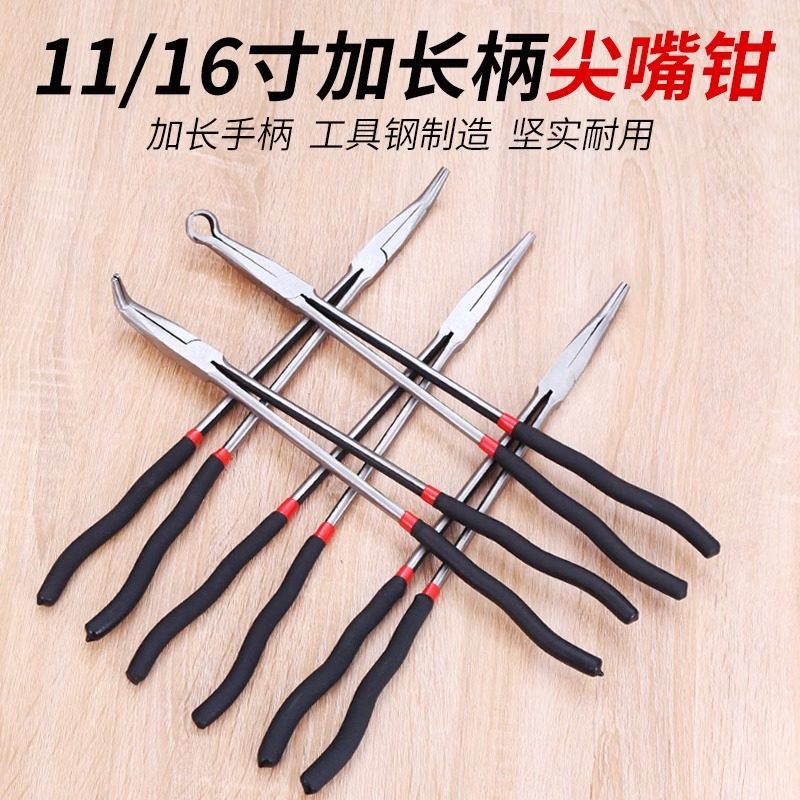 加长型尖嘴钳尖咀弯嘴钳尖头钳子11/16超长尖口工业级手工O型嘴钳