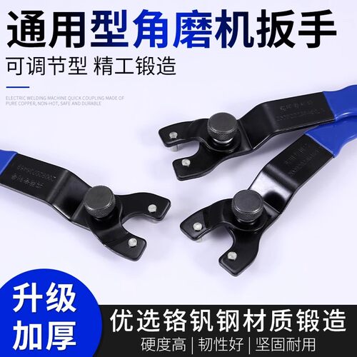 角磨机扳手包胶防滑锋利不崩通用