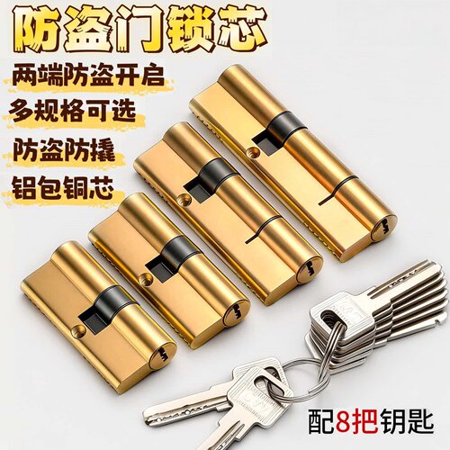 防盗门锁芯通用型家用老式入户门进户门大门专用配件大全锁心更换