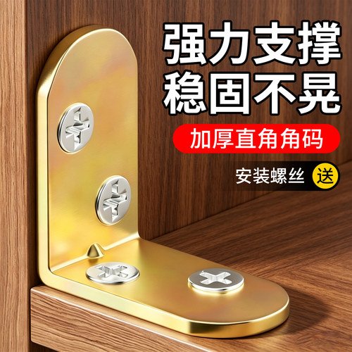 冷轧钢L型直角加固支架