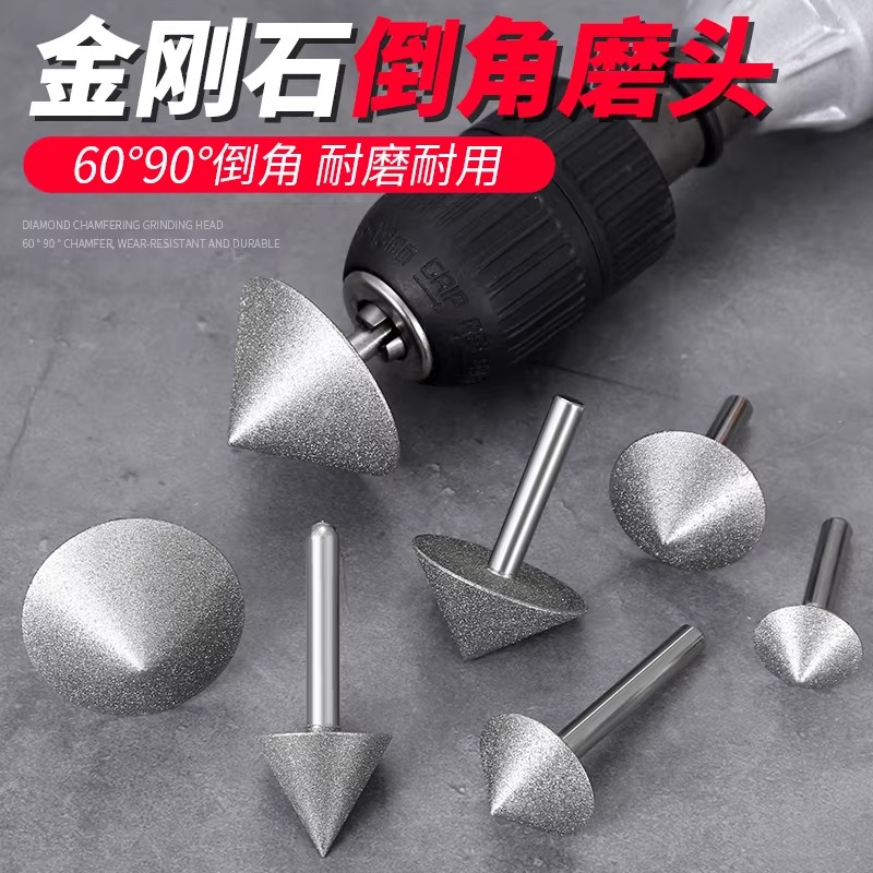 金刚石倒角磨头瓷砖玻璃倒角器图片