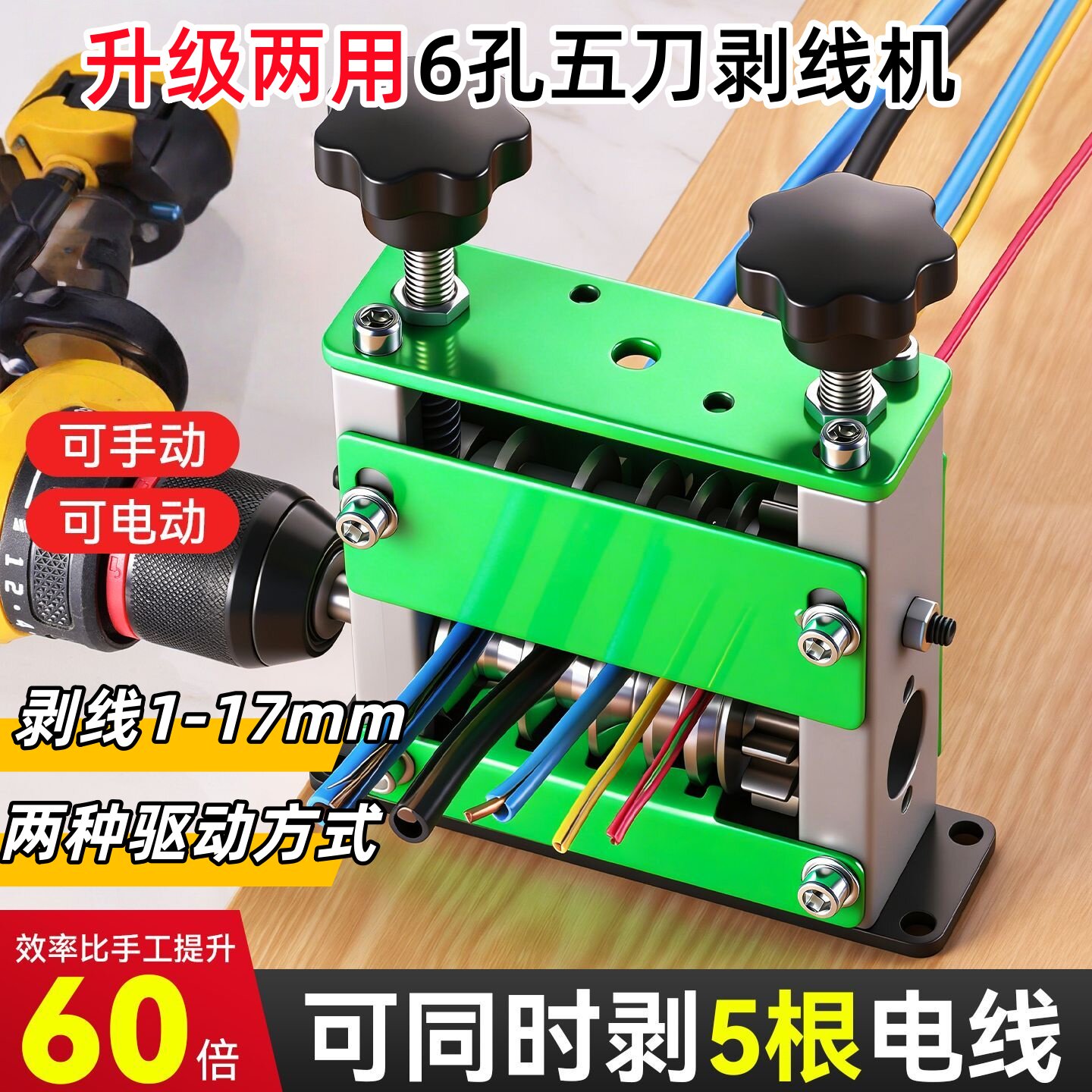 小型电动剥线机废旧铜线废线图片
