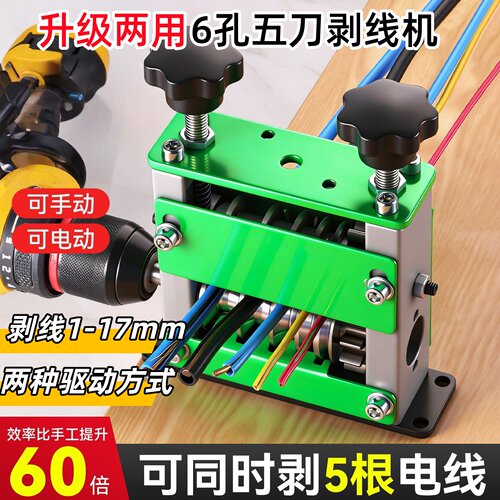 小型电动剥线机废旧铜线废线