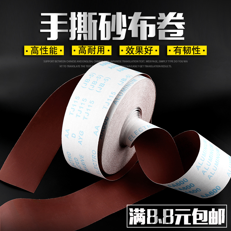 手撕砂?#23395;?#30722;带软砂布砂纸木工家具金属抛光打磨60-800植绒沙布