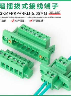 穿墙免焊接线端子2EDGWC-5.08mm带法兰框架固定公母对接对插拔式