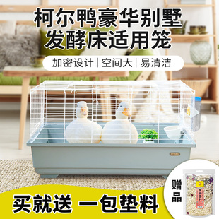 柯尔鸭笼发酵床适用笼家用大号宠物用品科尔鸭宠物笼兔笼高底盘笼