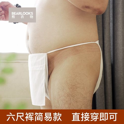 系带内裤六尺裤档兜布三角裤纯棉