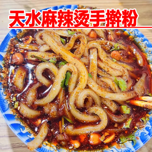 陇上人家天水麻辣烫手擀粉纯手工制作土豆马铃薯粉条