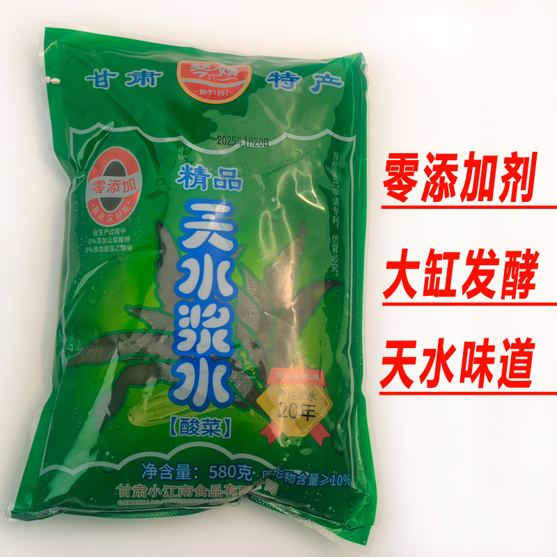 甘肃天水特产天水浆水酸菜秦安浆水面散饭酸菜芹菜酸菜580克大袋