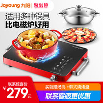 Jiuyang electric pottery stove household stir fried electronic tea making machine intelligent desk type light wave stove electromagnetic official flagship store authentic