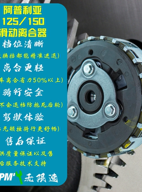阿普利亚GPR150R125terra滑动升级省力离合无损安装