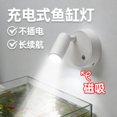 2025新款 充电式 鱼缸灯 免插电无线全光谱小型缸usb氛围迷你小射灯