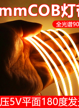 发光超细灯条极窄超薄led灯带diy手工5v12vusb汽车氛围cob3mm线条