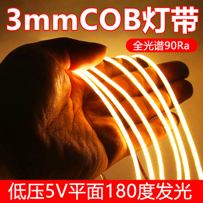 发光超细灯条+usb充电自粘