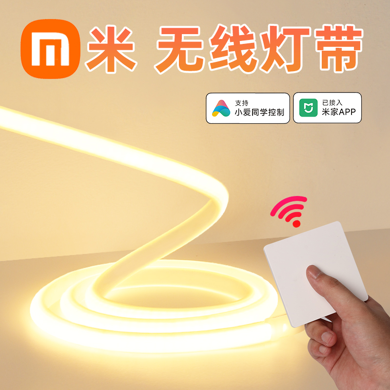 已接入米家APP+无线遥控免开槽