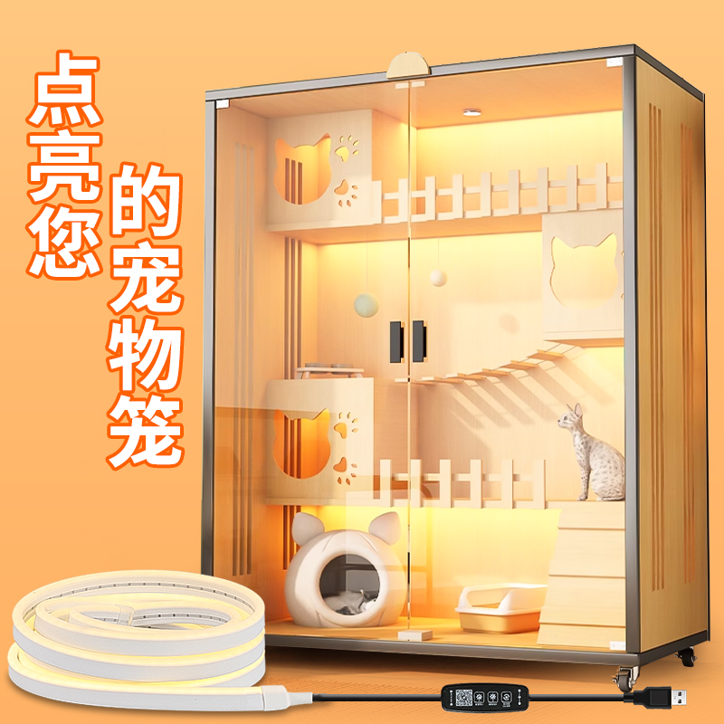 宠物房子照明氛围灯带