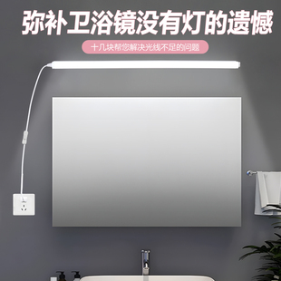 镜前灯插电款卫生间洗漱台免布线免打孔插头超亮接线台灯化妆镜子