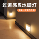 充电感应地脚灯走廊过道楼道楼梯免布线踢脚踏步灯人来即亮小夜灯