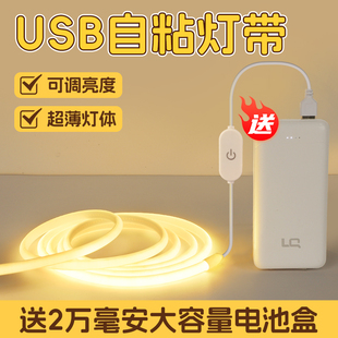 usb灯带自粘免插电电池款led充电氛围灯宿舍专用床头超亮可调灯条