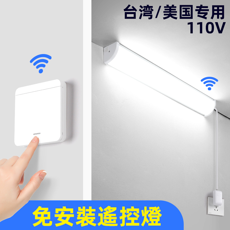插电式照明灯110v台湾美国家用