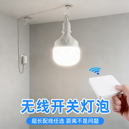 无线开关照明灯免安装家用无线遥控开关面板插头一体led超亮灯泡