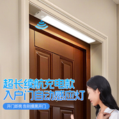 充电感应灯人来即亮人走即灭超长续航大容量超薄入户门走廊迎宾灯