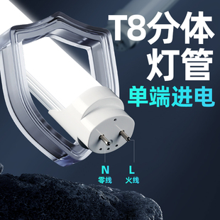 t8灯管单端供电220v超亮强光led日光灯家用长条店铺商用节能光管