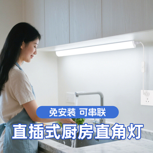 厨房专用明装照明灯led橱柜吊柜下直角灯插电款墙角氛围补光灯条