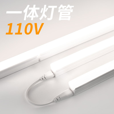 110v台湾分体交流宽电压led灯管