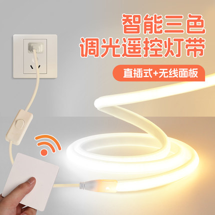 灯带led灯条明装免开槽智能遥控三色变光cob灯带无线开关氛围灯