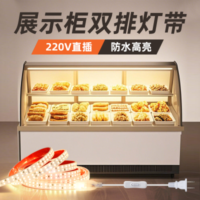 双排展示柜灯带+自粘安装+防水潮