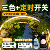 全光谱古法鱼缸灯带专业防水可定时智能遥控养鱼造景超亮led灯条