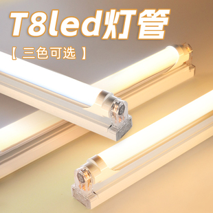 T8LED暖光灯管白炽日光灯超亮长条光管暖黄三色灯条节能家用暖色