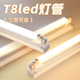 T8LED暖光灯管白炽日光灯超亮长条光管暖黄三色灯条节能家用暖色