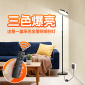 补光灯2025新款 落地灯全屋照明超亮客厅卧室免安装 向上发光立式