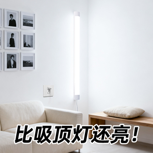 落地灯全屋照明客厅出租屋卧室房间免安装超亮特亮插电led补光灯